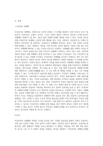 미성년자의 성매매와 관련한 조사를 실시하고자 한다 이때 적절한 표본추출 방법과 그 이유는 무엇인지 서술 (5)-2