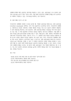 미성년자의 성매매와 관련한 조사를 실시하고자 한다 이때 적절한 표본추출 방법과 그 이유는 무엇인지 서술 (5)-4