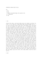 산업혁명이전 경제사에 영향 끼친 인물-1