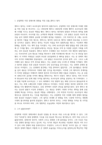 산업혁명이전 경제사에 영향 끼친 인물-2