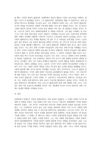 산업혁명이전 경제사에 영향 끼친 인물-3