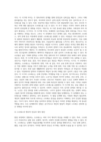 발달에 따른 스트레스를 논하시오-3