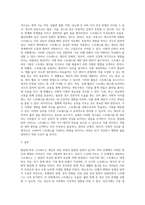 발달에 따른 스트레스를 논하시오-4