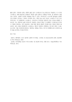 발달에 따른 스트레스를 논하시오-5