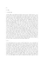 미디어(TV, 컴퓨터, 스마트 기기) 사용이 유아의 발달에 미치는 긍정적, 부정적인 영향을 기술하고-2
