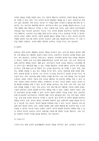 미디어(TV, 컴퓨터, 스마트 기기) 사용이 유아의 발달에 미치는 긍정적, 부정적인 영향을 기술하고-3
