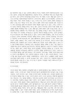 미디어(TV, 컴퓨터, 스마트 기기) 사용이 유아의 발달에 미치는 긍정적, 부정적인 영향을 기술하고-4