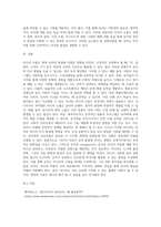 미디어(TV, 컴퓨터, 스마트 기기) 사용이 유아의 발달에 미치는 긍정적, 부정적인 영향을 기술하고-6