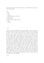 보육교사에게 요구되는 인성 및 자질에 대해 기술하고, 이와 관련하여 본인이 생각하는 바람직한 보육교사상에 대해-1