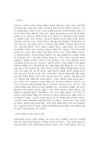 보육교사에게 요구되는 인성 및 자질에 대해 기술하고, 이와 관련하여 본인이 생각하는 바람직한 보육교사상에 대해-2