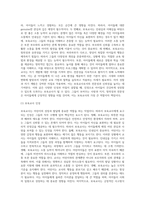 보육교사에게 요구되는 인성 및 자질에 대해 기술하고, 이와 관련하여 본인이 생각하는 바람직한 보육교사상에 대해-3