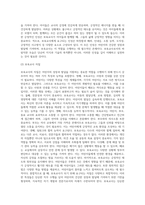 보육교사에게 요구되는 인성 및 자질에 대해 기술하고, 이와 관련하여 본인이 생각하는 바람직한 보육교사상에 대해-4