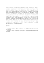 보육교사에게 요구되는 인성 및 자질에 대해 기술하고, 이와 관련하여 본인이 생각하는 바람직한 보육교사상에 대해-6