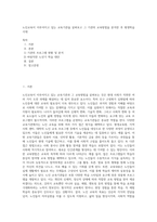 노인교육이 이루어지고 있는 교육기관을 살펴보고 그 기관의 교육방법을 분석한 후 평생학습시대 (1)-1