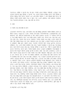 노인교육이 이루어지고 있는 교육기관을 살펴보고 그 기관의 교육방법을 분석한 후 평생학습시대 (1)-2