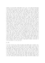 노인교육이 이루어지고 있는 교육기관을 살펴보고 그 기관의 교육방법을 분석한 후 평생학습시대 (1)-3