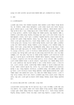 노인교육기관 교육프로그램의 분석-2