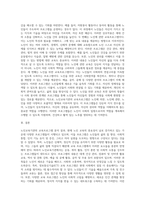 노인교육기관 교육프로그램의 분석-3