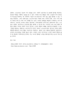 노인교육기관 교육프로그램의 분석-4