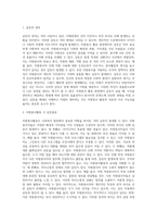사회복지 현장에서 행하여지는 자원봉사활동 시 발생할 수 있는 갈등의 종류와 그 갈등의 관리와 해결 방법에 대해-2