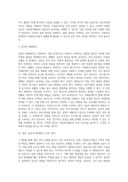 사회복지 현장에서 행하여지는 자원봉사활동 시 발생할 수 있는 갈등의 종류와 그 갈등의 관리와 해결 방법에 대해-3