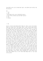 보육교사에게 요구되는 인성 및 자질에 대해 기술하고, 이와 관련하여 본인이 생각하는 바람직한 보육교사상-1