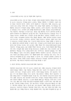 보육교사에게 요구되는 인성 및 자질에 대해 기술하고, 이와 관련하여 본인이 생각하는 바람직한 보육교사상-2
