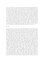 보육교사에게 요구되는 인성 및 자질에 대해 기술하고, 이와 관련하여 본인이 생각하는 바람직한 보육교사상-3