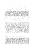 미성년자의 성매매와 관련한 조사를 실시하고자 한다 이때 적절한 표본추출 방법과 그 이유는 무엇인지 (12)-2