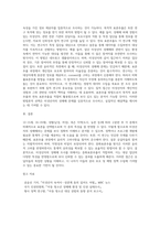 미성년자의 성매매와 관련한 조사를 실시하고자 한다 이때 적절한 표본추출 방법과 그 이유는 무엇인지 (12)-3