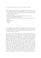미디어 결정론이란 무엇인지 설명하고 미디어 결정론의 입장에서 문자의 발명-1