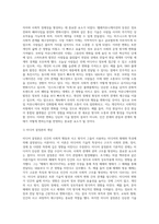 미디어 결정론이란 무엇인지 설명하고 미디어 결정론의 입장에서 문자의 발명-2