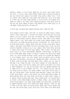 미디어 결정론이란 무엇인지 설명하고 미디어 결정론의 입장에서 문자의 발명-3