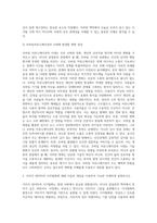 미디어 결정론이란 무엇인지 설명하고 미디어 결정론의 입장에서 문자의 발명-4