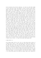 미디어 결정론이란 무엇인지 설명하고 미디어 결정론의 입장에서 문자의 발명-6