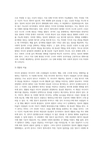 미디어 결정론이란 무엇인지 설명하고 미디어 결정론의 입장에서 문자의 발명-7