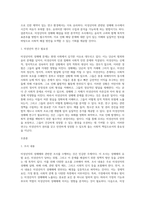 미성년자의 성매매와 관련한 조사를 실시하고자 한다 이때 적절한 표본추출 방법과 그 이유는 무엇인지 (11)-2