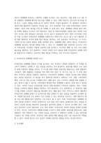 미성년자의 성매매와 관련한 조사를 실시하고자 한다 이때 적절한 표본추출 방법과 그 이유는 무엇인지 (11)-3
