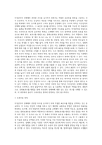 미성년자의 성매매와 관련한 조사를 실시하고자 한다 이때 적절한 표본추출 방법과 그 이유는 무엇인지 (11)-4