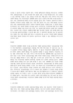 미성년자의 성매매와 관련한 조사를 실시하고자 한다 이때 적절한 표본추출 방법과 그 이유는 무엇인지 (11)-5
