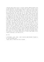 미성년자의 성매매와 관련한 조사를 실시하고자 한다 이때 적절한 표본추출 방법과 그 이유는 무엇인지 (11)-6