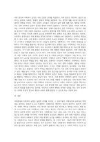 사회환경과 사회복지 실천의 관련성에 대해 설명하시오 (33)-3