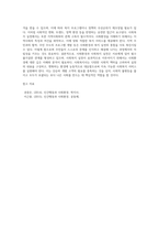 사회환경과 사회복지 실천의 관련성에 대해 설명하시오 (33)-4