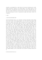 보육교사들이 기본적으로 갖춰야 할 인성 함양을 위한 인성교육의 방향과 방법들을 기술하고 논하시오-2