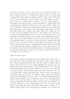 보육교사들이 기본적으로 갖춰야 할 인성 함양을 위한 인성교육의 방향과 방법들을 기술하고 논하시오-3