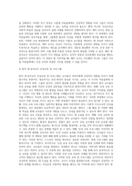 보육교사들이 기본적으로 갖춰야 할 인성 함양을 위한 인성교육의 방향과 방법들을 기술하고 논하시오-4
