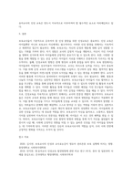 보육교사들이 기본적으로 갖춰야 할 인성 함양을 위한 인성교육의 방향과 방법들을 기술하고 논하시오-5