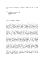 미디어 결정론이란 무엇인지 설명하고 미디어 결정론의 입장에서 문자의 발명, 금속 활자의 발명-1