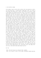미디어 결정론이란 무엇인지 설명하고 미디어 결정론의 입장에서 문자의 발명, 금속 활자의 발명-2