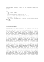 미성년자의 성매매와 관련한 조사를 실시하고자 한다 이때 적절한 표본추출 방법과 그 이유는 무엇인-1